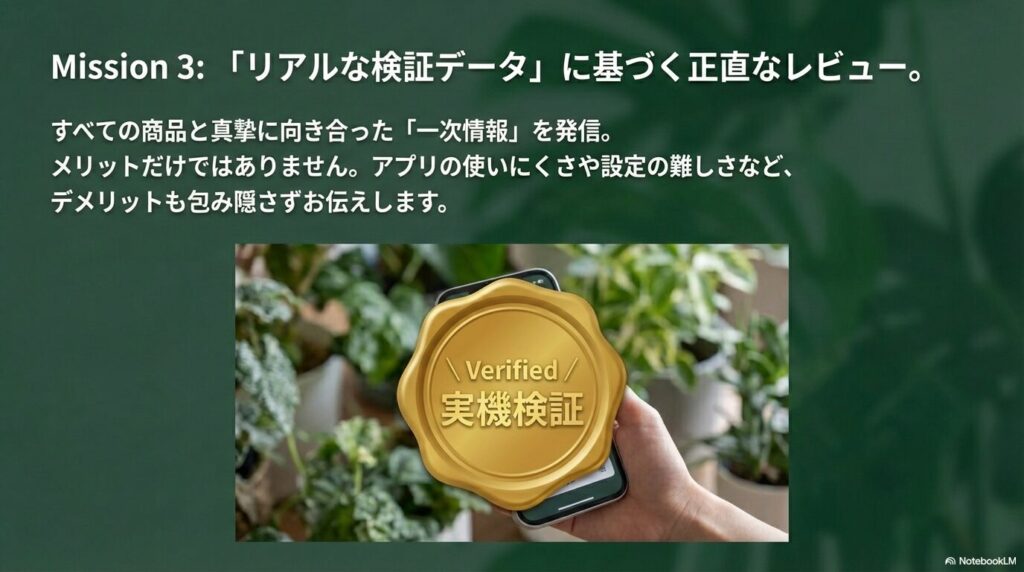 「リアルな検証データ」に基づく正直なレビュー